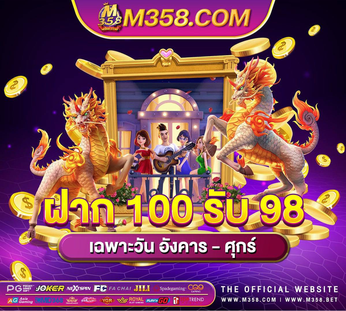 เกมพนันออนไลน์ ได้เงินจริง เงินเยียวยาธันวาคม